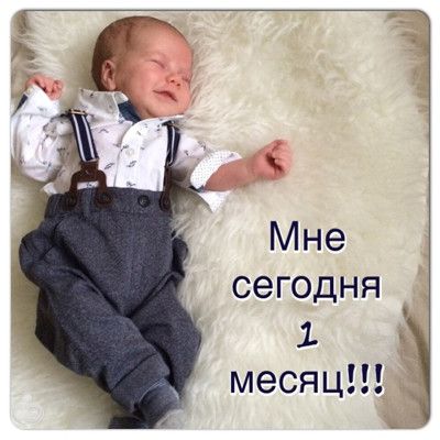 Приколы сверхъестественное, открытки на месяц мальчику