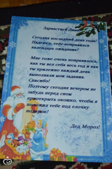 Ожидание Нового года, 31 декабря.