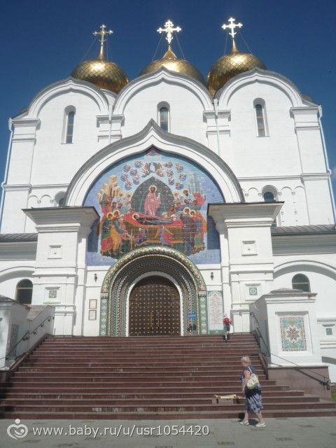 Поездка в Ярославль на неделю.