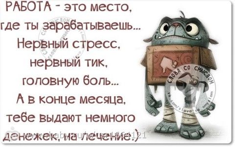 установка на позитив и светлое будущее