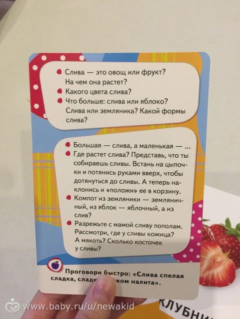 По теме карточек Домана