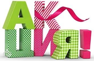 Мега-распродажа в честь дня рождения сына!!!