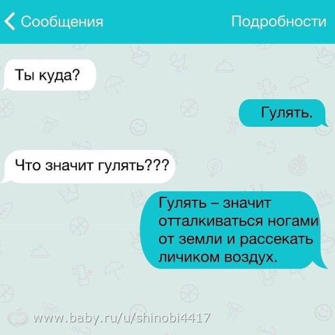 Прикольные смс