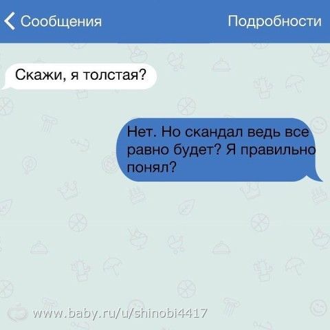 Прикольные смс