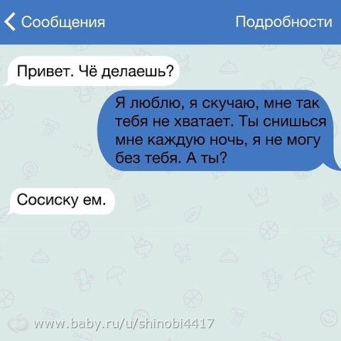 Прикольные смс