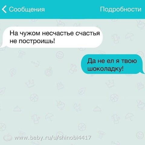 Прикольные смс