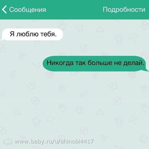 Прикольные смс