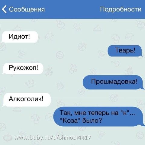 Прикольные смс