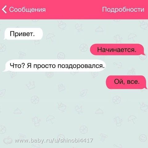 Прикольные смс