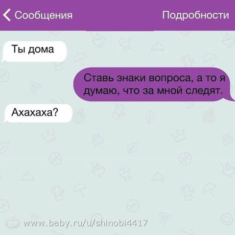 Прикольные смс