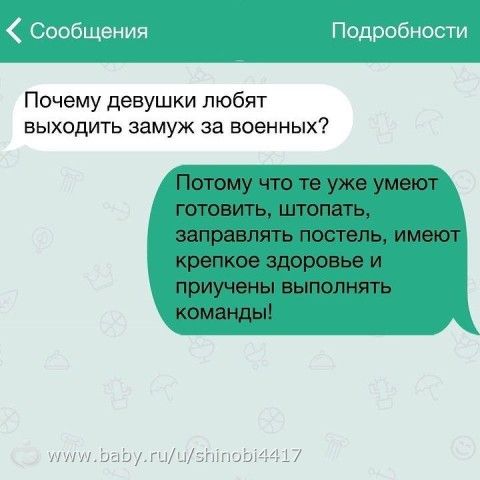 Прикольные смс