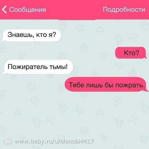 Прикольные смс