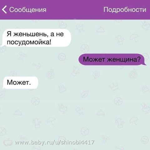 Прикольные смс