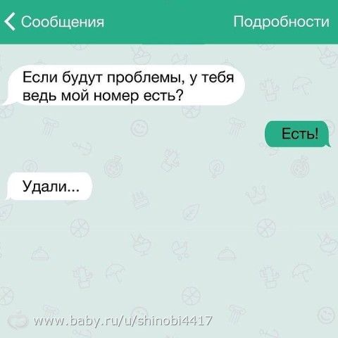 Прикольные смс