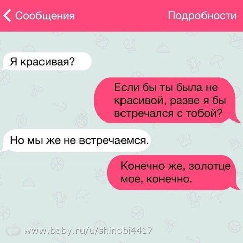 Прикольные смс