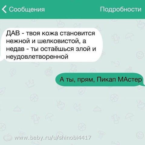 Прикольные смс