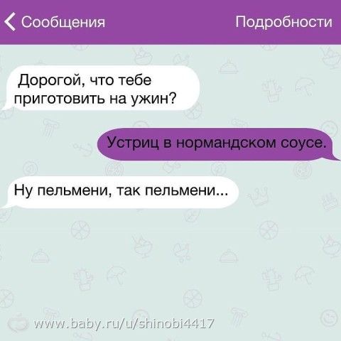 Прикольные смс