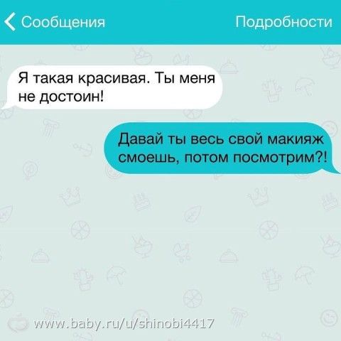 Прикольные смс