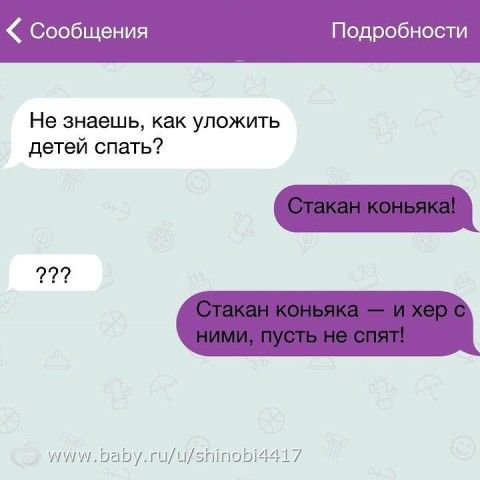 Прикольные смс