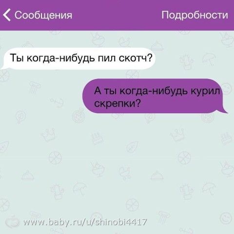 Прикольные смс