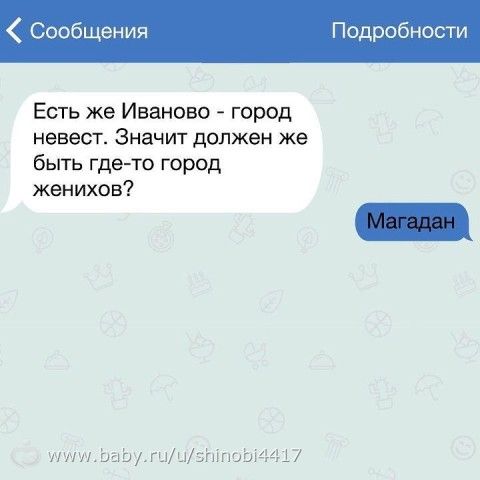 Прикольные смс