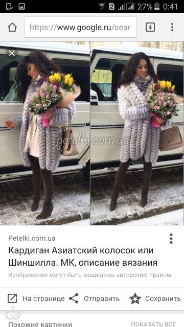 Кардиган шиншилла Кардиган шиншилла