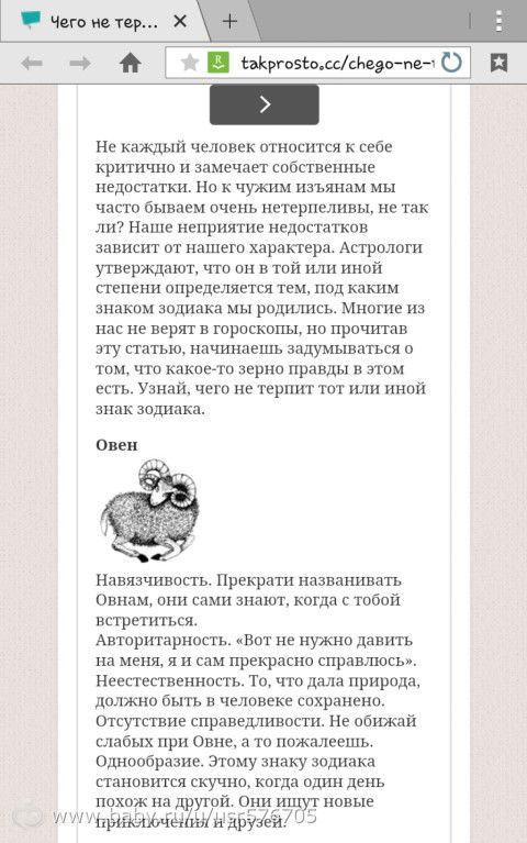 Чего не терпят разные знаки зодиаков. Интересненько