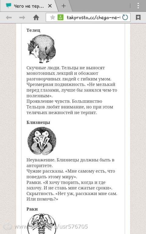 Чего не терпят разные знаки зодиаков. Интересненько