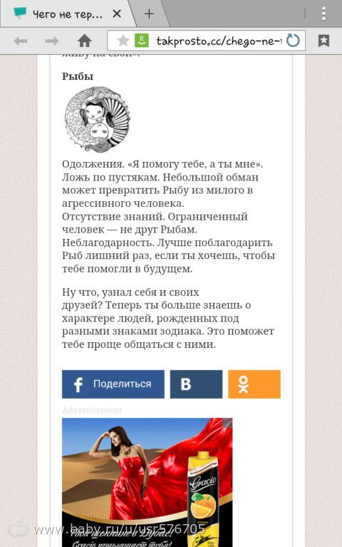 Чего не терпят разные знаки зодиаков. Интересненько