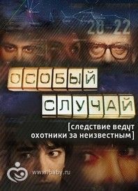 Мой любимый.....Детектив!!!