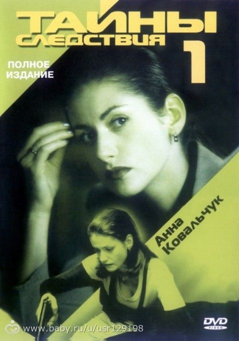 Мой любимый.....Детектив!!! 2