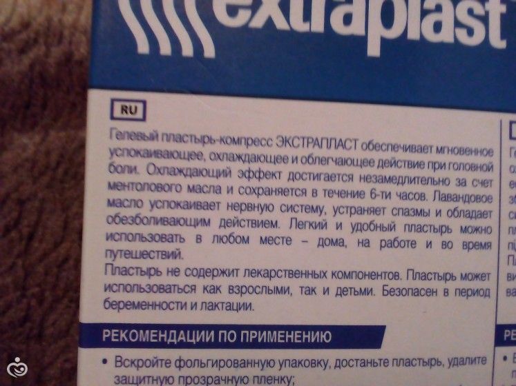 Головная мать ее боль!