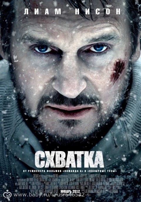 Фильм &quot;Схватка&quot; (США 2011г)