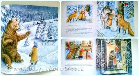 Наши ЗИМНИЕ книги (2,6г) + Об одной неизвестной НО хорошей книжке