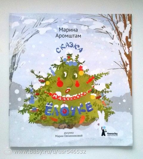 Наши ЗИМНИЕ книги (2,6г) + Об одной неизвестной НО хорошей книжке
