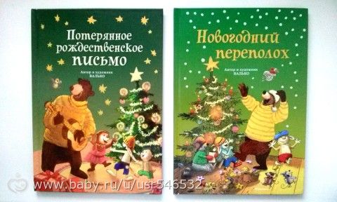 Наши ЗИМНИЕ книги (2,6г) + Об одной неизвестной НО хорошей книжке
