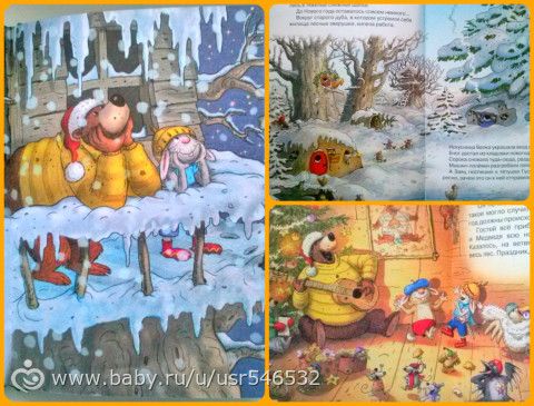 Наши ЗИМНИЕ книги (2,6г) + Об одной неизвестной НО хорошей книжке