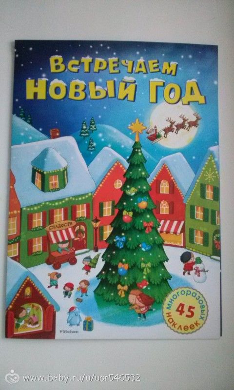 Наши ЗИМНИЕ книги (2,6г) + Об одной неизвестной НО хорошей книжке