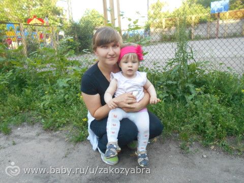 Убегайка моя.