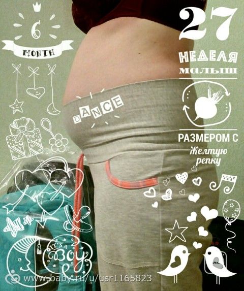 27 недель :) 27 недель :)