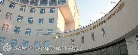 Центра патологии речи (часть 3 консультация психиатра)