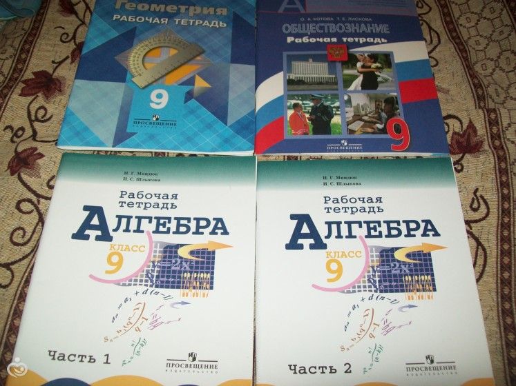 Для школы