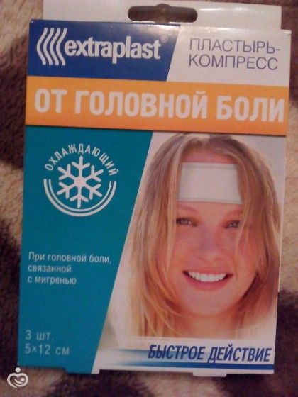 Головная мать ее боль!