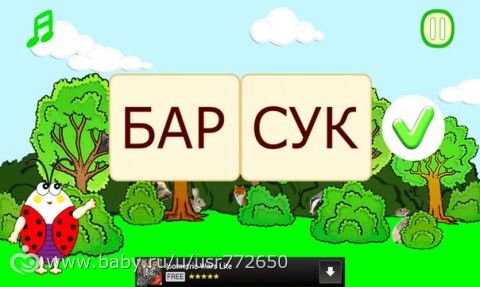 &quot;Азбука Чтения с жуком Борей&quot;