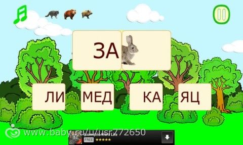 &quot;Азбука Чтения с жуком Борей&quot;