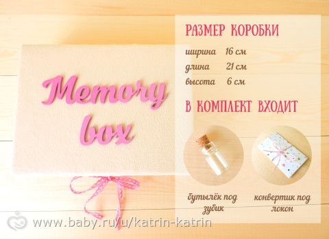 Моя визитка. Handmade товары для детей