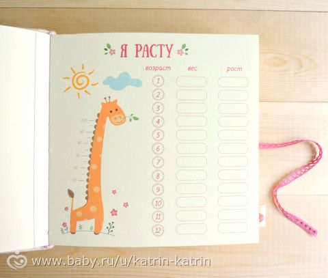 Моя визитка. Handmade товары для детей