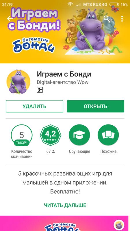 Какие игры тел /планшете вкл ребенку Какие игры тел /планшете вкл ребенку