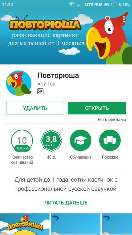 Какие игры тел /планшете вкл ребенку Какие игры тел /планшете вкл ребенку