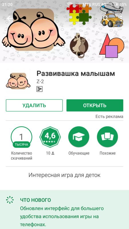 Какие игры тел /планшете вкл ребенку Какие игры тел /планшете вкл ребенку